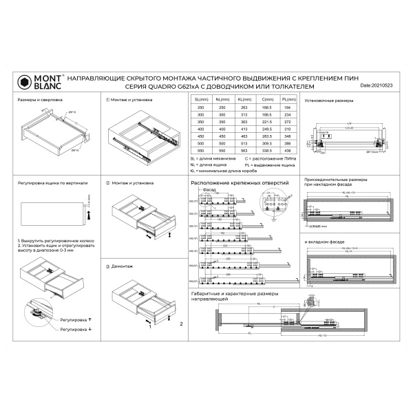 Направляющие скрытого монтажа Mont Blanc Quadro 300мм част.выдвиж.Soft Close(c PIN) 10шт/уп 